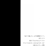 Crea Holic Toshihiro Maigo Wo Kyuu to no Shippori Shitsumushitsu Life Kantai 22