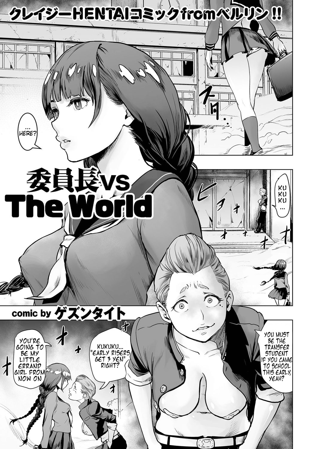 Iinchou vs The World comic KURiBERON 2016 09 Vol 46 English Digital00