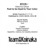 Kimi Iro Omoi Feel to be Dyed in Your Color COMIC BAVEL 2016 08 English Team Koinaka22