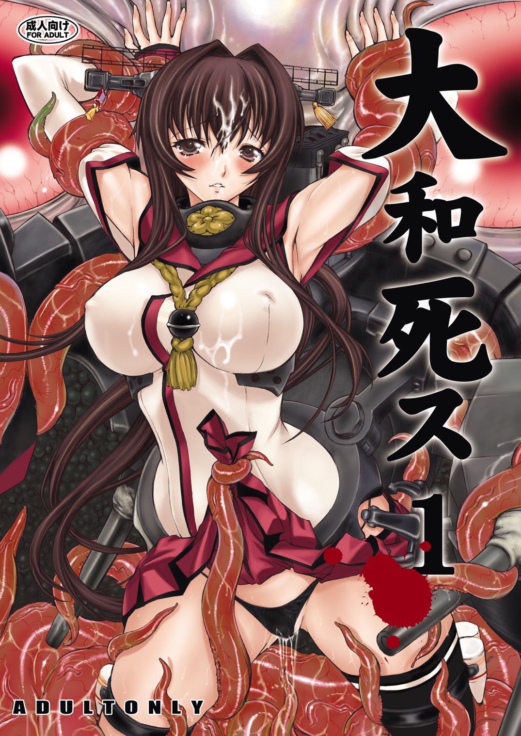 Kino Manga Sekkeishitsu Kino Hitoshi Yamato Shisu 1 Kantai Collection KanColle English Digital00