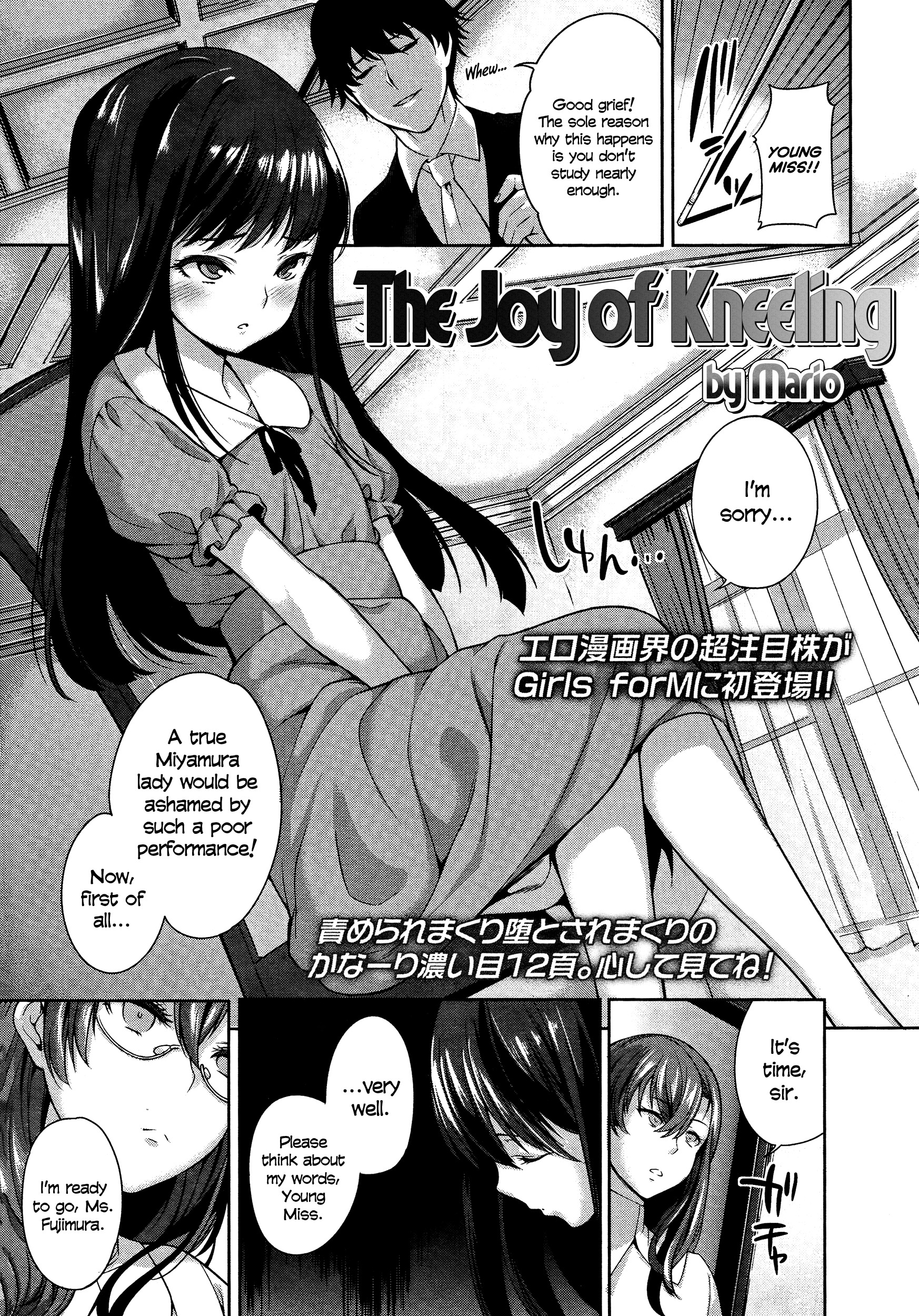 Mario Hizamazuite Yorokobe The Joy of Kneeling Girls forM Vol 03 English LWB 973040 0001