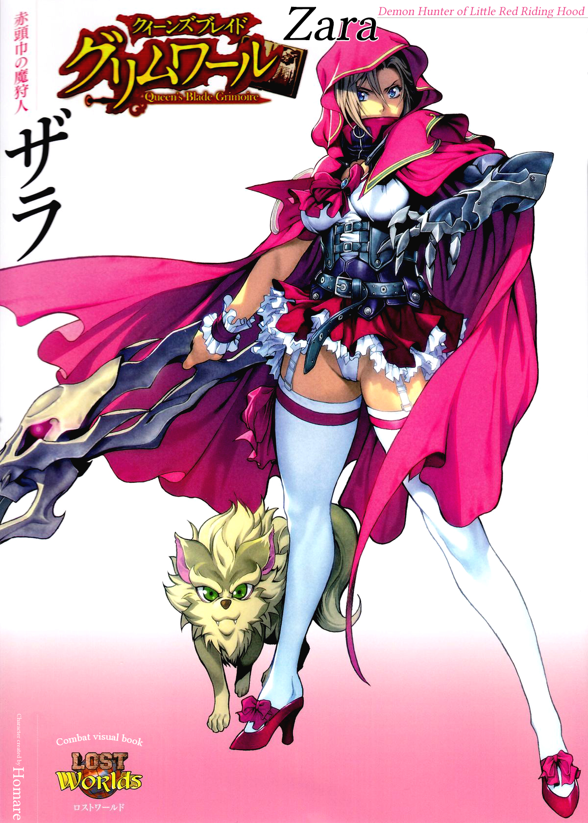 Queens Blade Grimoire Demon Hunter of Little Red Riding Hood Zara English00
