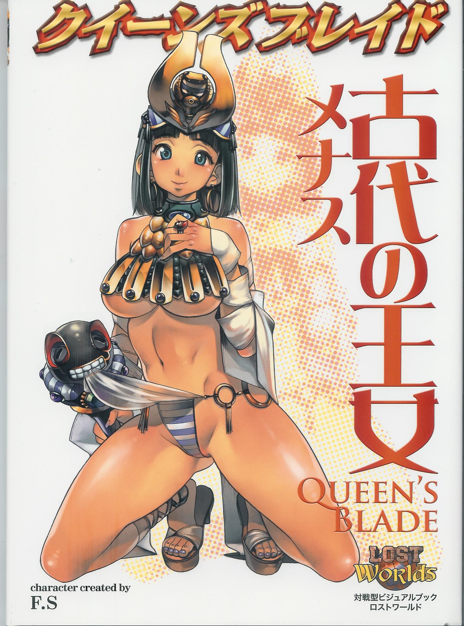 1516px x 2046px - Read [Queen's Blade] The Ancient Princess Menace [English] Hentai Porns -  Manga And Porncomics Xxx
