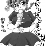 Ranma 12 Platonic o Tsuranuite ne English Rewrite Suzusato Rinka Mage02