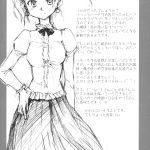 SC26 PARANOIA CAT Fujiwara Shunichi Omocha ni Sareta Jessica san Dragon Quest VIII English Mant18