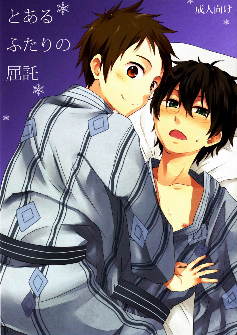 Shota Scratch 18 Majihama Mebata Shun Toaru Futari no Kuttaku Hyouka English fafafap00