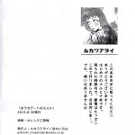 Sora No Iroha Rukawa Aoi Ouchi Date no Susume The At Home Date Proposition Naruto English03
