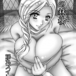 WHITE ELEPHANT Fujimaru Suiren Ao no RIngo Dragon Quest V English EHCOVE Digital00
