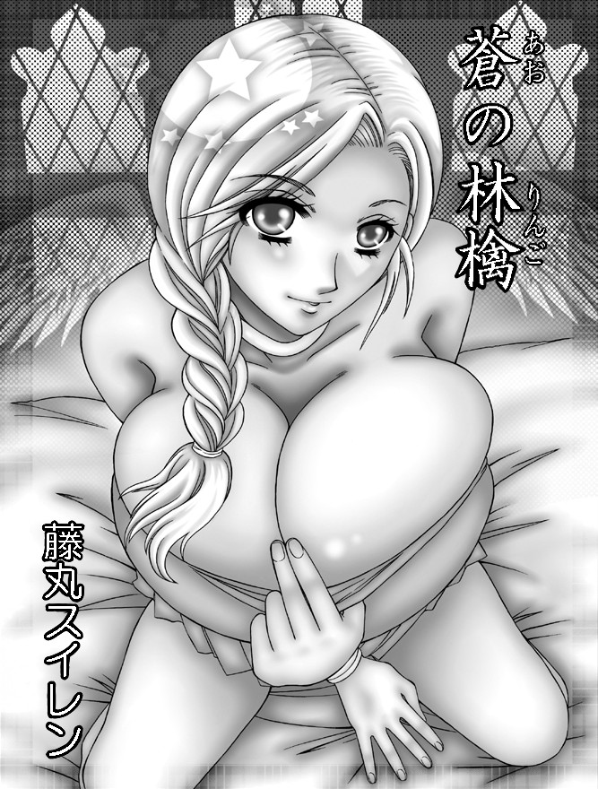 WHITE ELEPHANT Fujimaru Suiren Ao no RIngo Dragon Quest V English EHCOVE Digital00