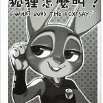 What Does The Fox Say English translation01