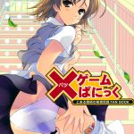 C79 Renai Mangaka Naruse Hirofumi x Game Panic Toaru Majutsu no Index English Tigoris Translates00