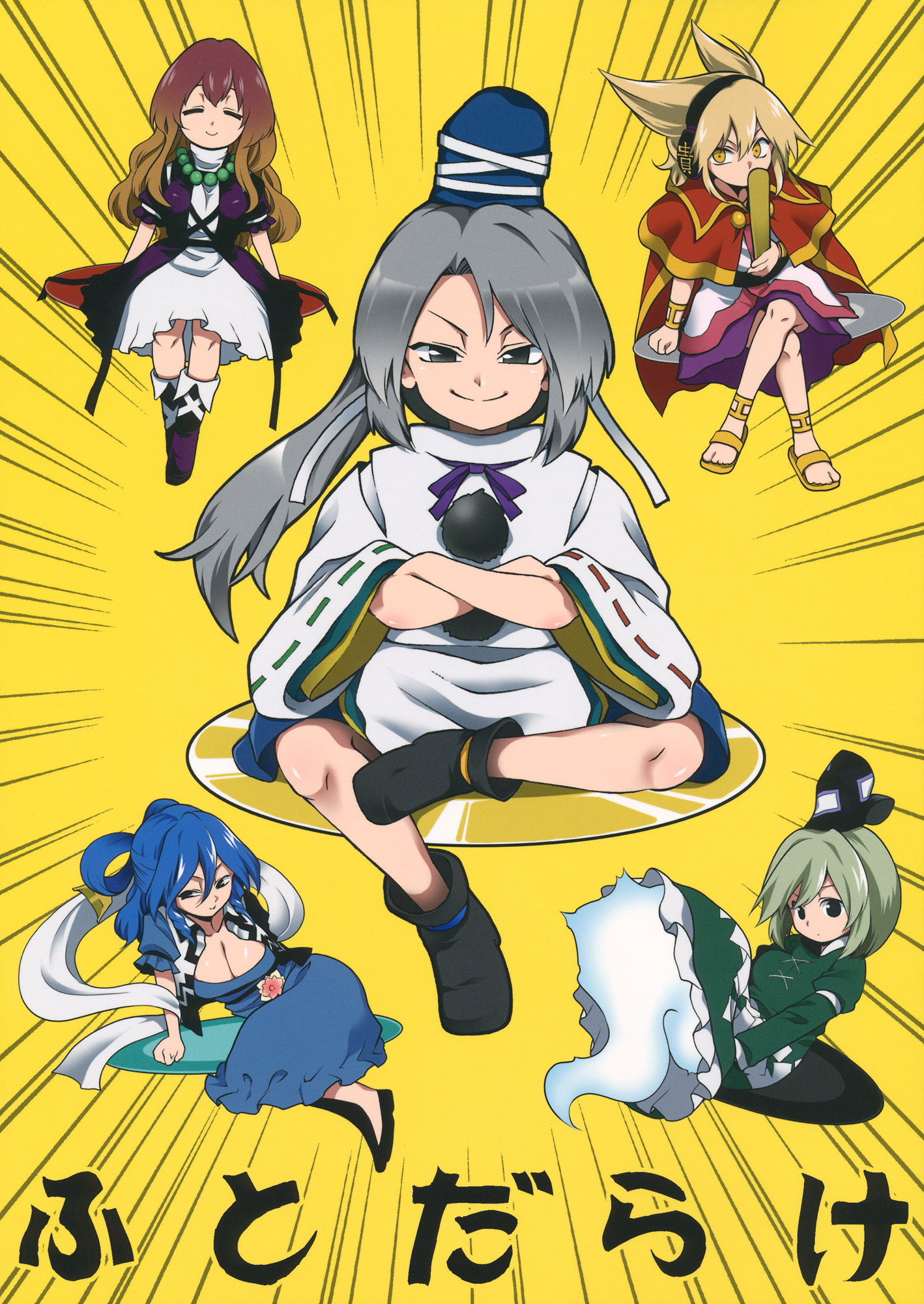 C84 Fuantei Furari Kome Dorobou Futo Darake So Many Futo Touhou Project English00