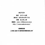 C86 Etoile Zamurai Yuuno Suki Suki Marion Linka Atelier Series English N04H24