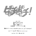 C87 Eight Beat Itou Eight Pichi Muchi Gundam Build Fighters Try English biribiri24