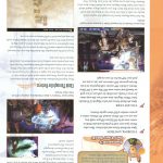 Final Fantasy XII Official Strategy Guide065