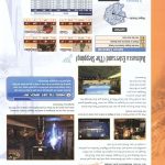 Final Fantasy XII Official Strategy Guide071