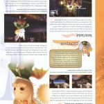 Final Fantasy XII Official Strategy Guide073