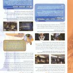 Final Fantasy XII Official Strategy Guide075