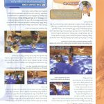 Final Fantasy XII Official Strategy Guide077