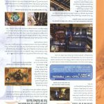 Final Fantasy XII Official Strategy Guide083