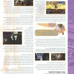 Final Fantasy XII Official Strategy Guide097