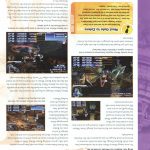 Final Fantasy XII Official Strategy Guide099