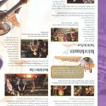 Final Fantasy XII Official Strategy Guide105