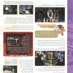 Final Fantasy XII Official Strategy Guide109