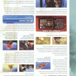 Final Fantasy XII Official Strategy Guide121