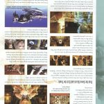 Final Fantasy XII Official Strategy Guide129