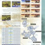 Final Fantasy XII Official Strategy Guide135