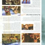 Final Fantasy XII Official Strategy Guide137