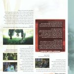 Final Fantasy XII Official Strategy Guide139