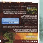 Final Fantasy XII Official Strategy Guide147