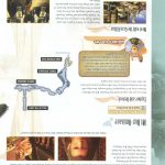 Final Fantasy XII Official Strategy Guide149