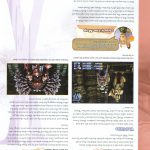 Final Fantasy XII Official Strategy Guide155