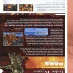 Final Fantasy XII Official Strategy Guide159