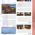 Final Fantasy XII Official Strategy Guide183