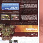 Final Fantasy XII Official Strategy Guide189