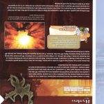 Final Fantasy XII Official Strategy Guide205