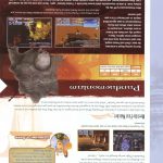 Final Fantasy XII Official Strategy Guide207