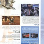 Final Fantasy XII Official Strategy Guide209