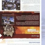 Final Fantasy XII Official Strategy Guide213