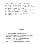 Reitaisai 10 Engawa Roman ico Wan Nyan Saku Ali de Nechoi Hon Touhou Project English d4rkness16