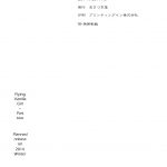 Reitaisai 11 Asatsuki Dou Ugatsu Matsuki Flying Vanilla Girl Part one Touhou Project English47