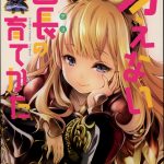 fata grande kikuusai bandit kawakami shuuichi saenai dancho no sodatekata granblue fantasy eng00