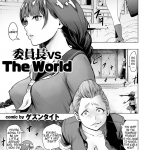 gesundheit iinchou vs the world eng00