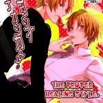 harucc17 aotsukitei aotsuki ren tadashii naoshikata the proper healing s00 1