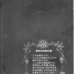 koiiro magic heavens tsukikage manmaru himitsu different story fullmetal alchemist english 03