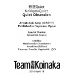 nekkyou quiet quiet obsession sayonara oppai english team koinaka decensored20